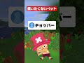飼いたくないペットランキング #マイクラ #こっぷくん