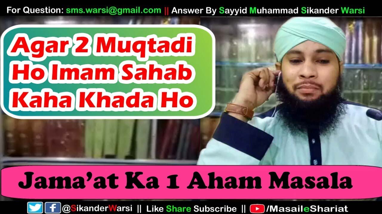 Ek Muqtadi Ho To Imam Kahan Khada Ho Do Ya Teen Muqtadi Aa JayeI Imam Kahan Khada Ho