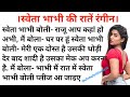      hindi kahaniyan   voice telling story  priti voice suvichar romantic story