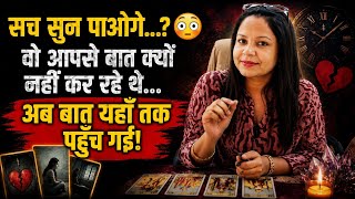 LATE NIGHT CURRENT TRUE FEELINGS TOWARDS YOU || HINDI TAROT CARD READING TIMELESS TODAY 222