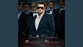 картинка: Не беда (feat. Горячий Шоколад)