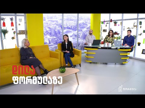 ძალადობა ოჯახში