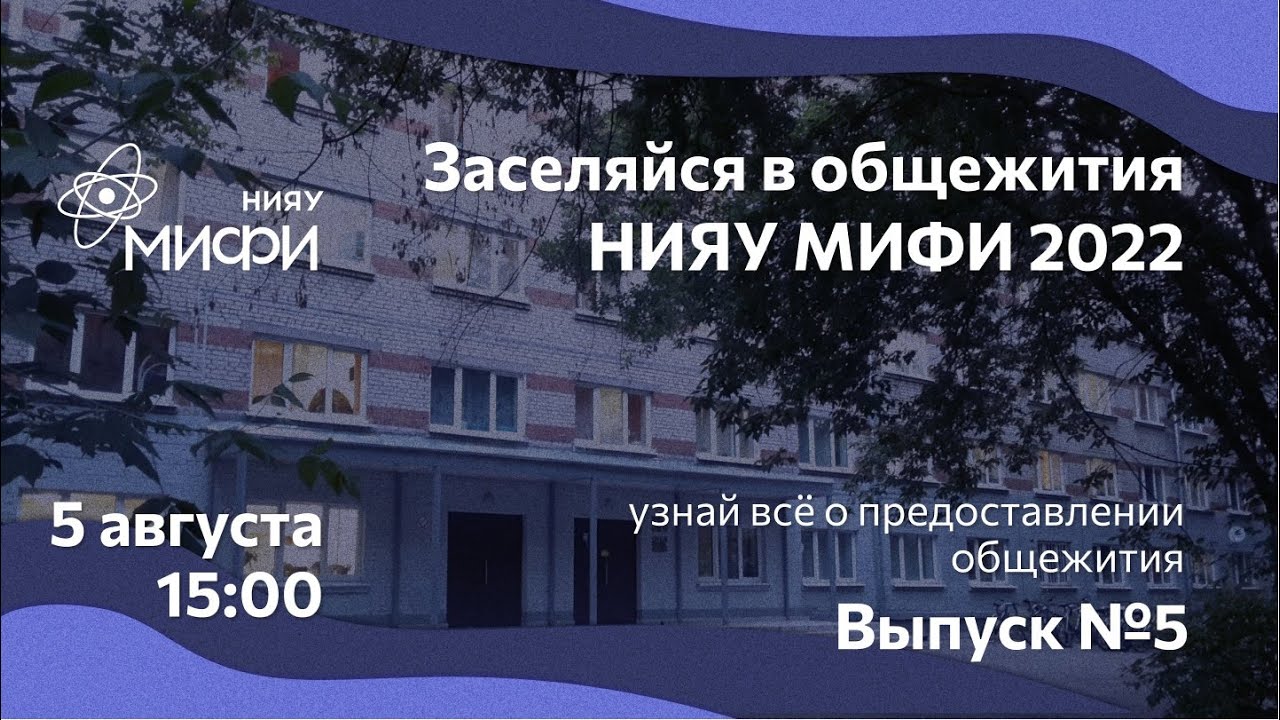 Волга нияу мифи