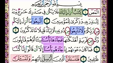 النصف الاول من صفحة 151 من سورة الاعراف الايات من 1:6 مكررة بصوت الشيخ محمود الحصري