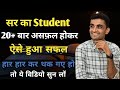        ganpat singh rajpurohit successtips motivation