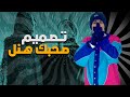 يلعن جدك يا طامع خلايت العالم باشع محمد البصيلي 