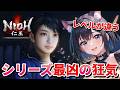 【 仁王 : NIOH 👹 】完全初見の仁王❣️キツ過ぎたら終了！手を出してはいけない毒に猫娘は耐えることが出来るのか!?💖 Mission 任务：1