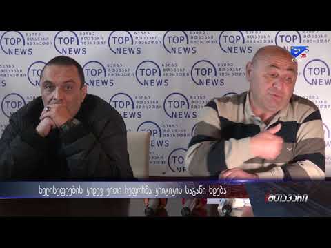 „ხელისუფლების კიდევ ერთი რეფორმა რომელიც ხალხს ღუპავს“