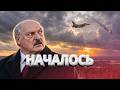 Лукашенко атаковал Литву? / Объявлена тревога / Правительство ЕС разрывает отношения / BYстро.NEWS