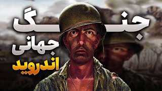 بهترین بازی‌های جنگ جهانی برای اندروید | بازی‌های اکشن و استراتژیک که باید امتحان کنی🔥 screenshot 5