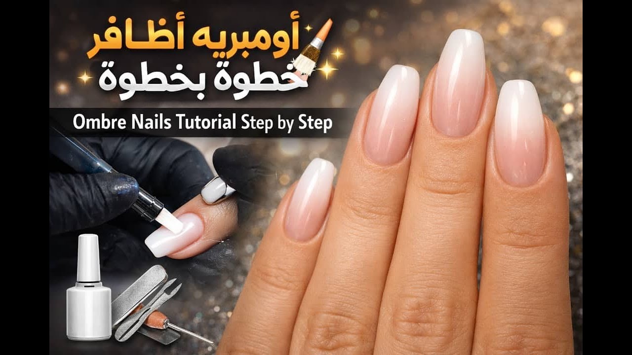 تعليم الأومبريه بالريشة للمبتدئين | Ombre Hair Tutorial for Beginners
