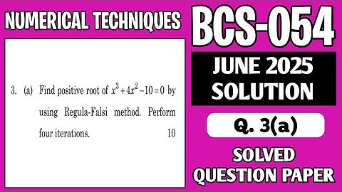 P7- 3(a) | BCS 054 June 2025 Solution | BCS054 Solved Question Paper | Bcs54 Important Questions