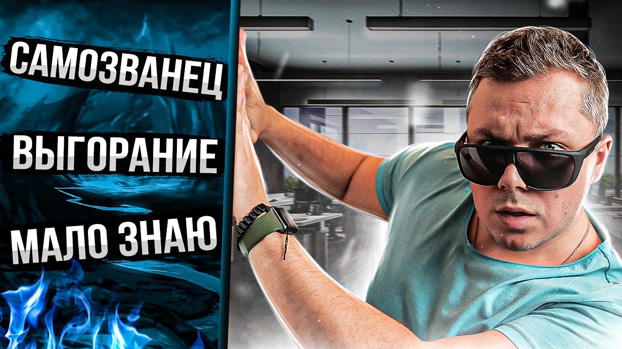 Ты САМОЗВАНЕЦ и другие Проблемы программистов. Будь готов.