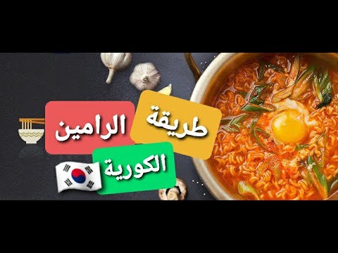 فيديو: كيفية صنع مومو (طعام تبتي تقليدي) (بالصور)