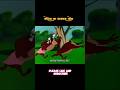 गोरीला का नजायश लौंडा। #shorts #animatedcartoon #comedy #memes #viral #cartoon #animation #funny