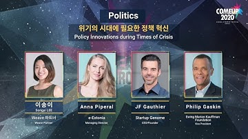 [DAY 1] Politics - Panel Discussion 2 | 위기의 시대에 필요한 정책 혁신