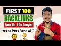 पहले 100 High Quality Backlinks कैसे बनाये New Blog के लिए ? | ये करलो फिर हर Post होगी Rank No. 1
