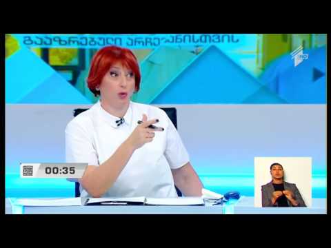 მცხეთა-მთიანეთი - შუაფხოს არაგვი იტაცებს - ერთიანი ნაციონალური მოძრაობა