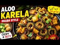 💞Commercial Karela Pyaz Recipe 😇Dhaba Style | Crispy Bitter Gourd Fry | کریلا پیاز ڈھابہ اسٹائل