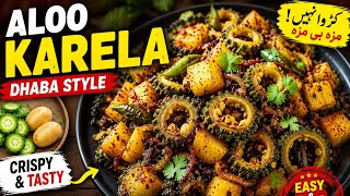 💞Commercial Karela Pyaz Recipe 😇Dhaba Style | Crispy Bitter Gourd Fry | کریلا پیاز ڈھابہ اسٹائل