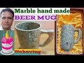 Marble hand made (Beer Mug) Marble hand made (Beer Mug)