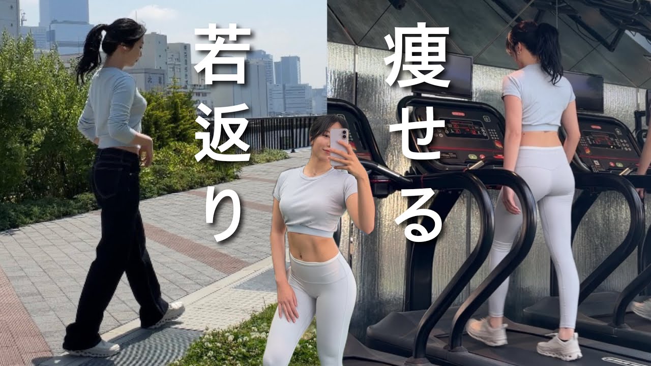 脂肪燃焼も美容も🔥歩き方変えるだけで違う効果感じる！！夏に向けて絞りたい人も必見です🫡