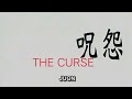 Film Horor Jepang Terseram Ju-on The Curse 1 episode 1 | Japan Scary Movie English Sub