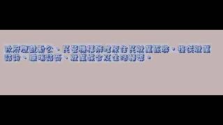 263_原住民族工作權保障法_1040204版(龜速朗讀)