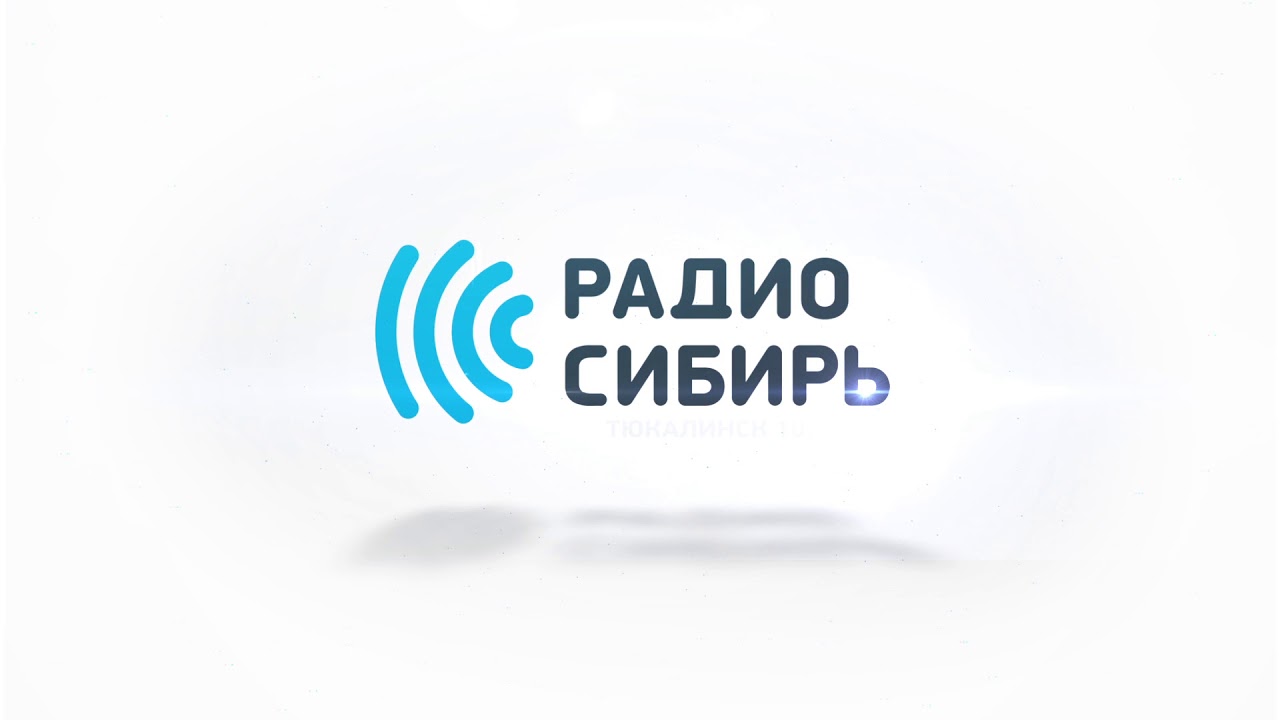 Радио фм горно алтайск. Радио Сибирь. Радио Сибирь логотип. Радио Сибирь Омск. Радио Сибирь иконка.