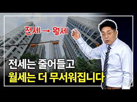 계속되는 전세난에 월세 가격도 더욱 무서워집니다