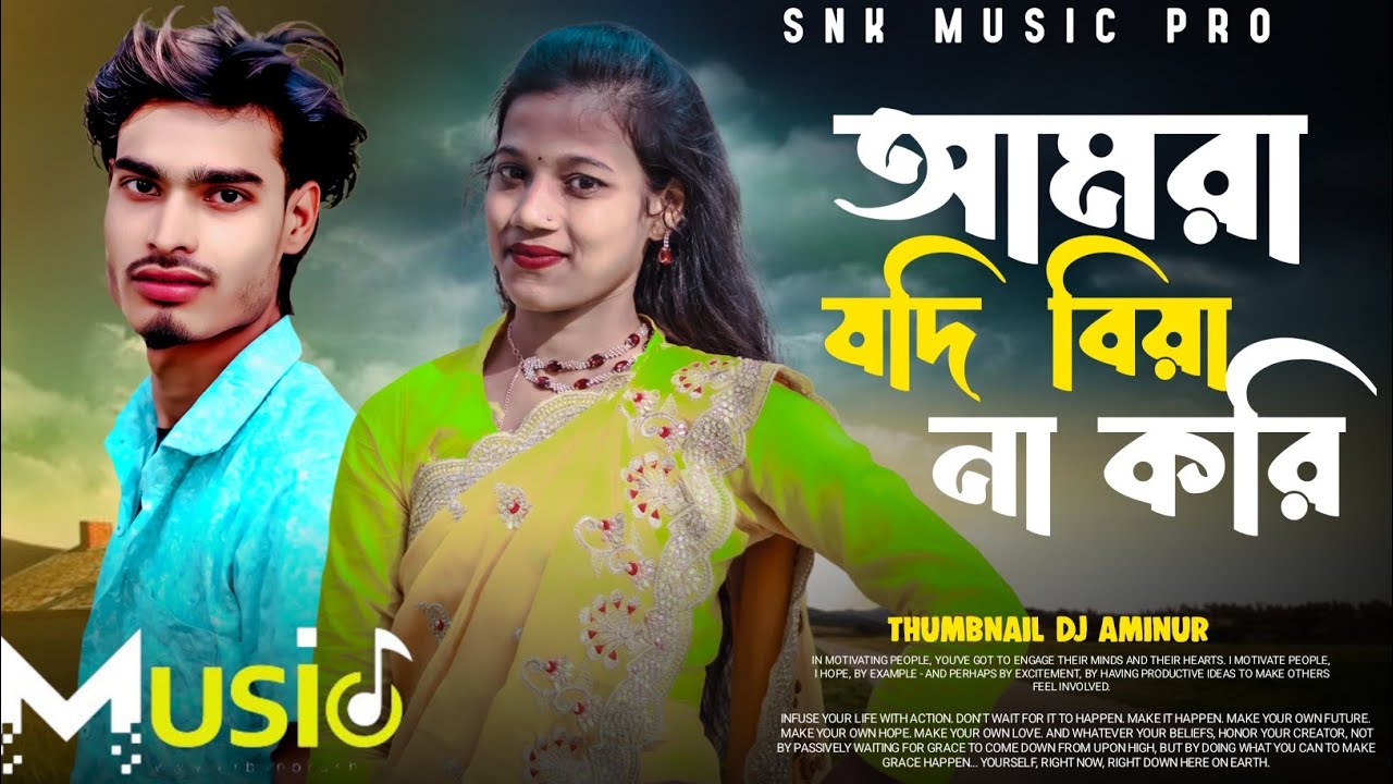 নারী তোর কিসের হয় বাহাদুরি আমরা যদি বিয়া না করি ||Nari Tor Kiser Hoy Bahaduri