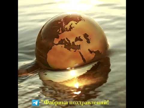 'Однажды ты поймешь...!'