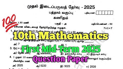 10th Maths First Mid Term Tamil Medium Question Paper 2025