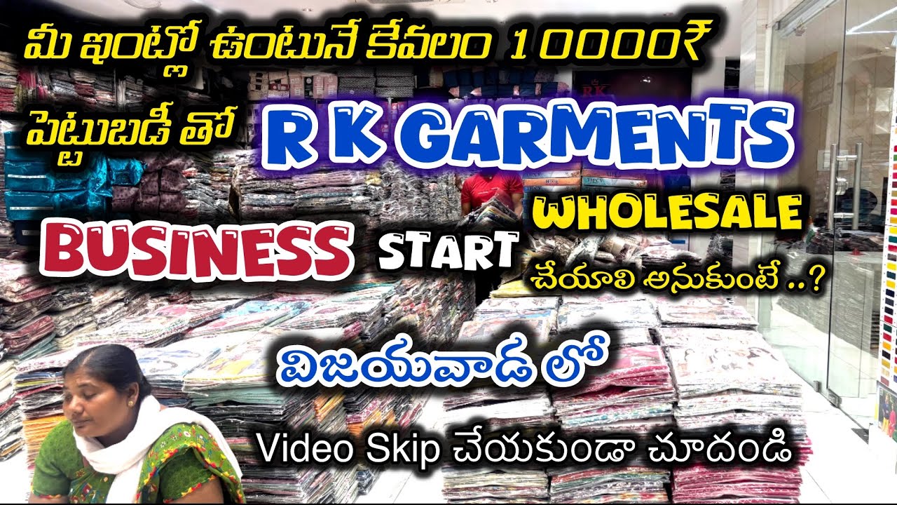🔥 RK Garments Vijayawada | Ladies Wear Wholesale for Retailers | Vastralatha | Parnika Vlogs
