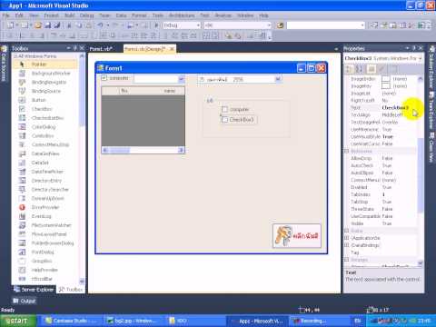 การใช้งาน groupbox