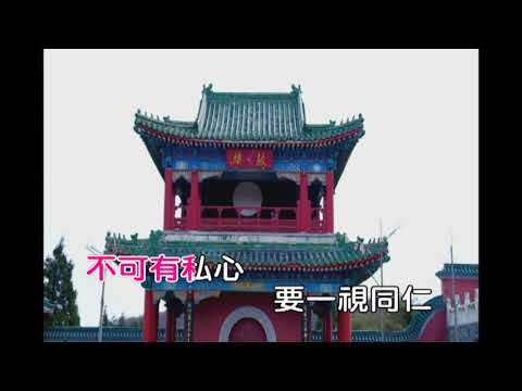 Bm真修實辦行(心事誰人知)(演奏-女)