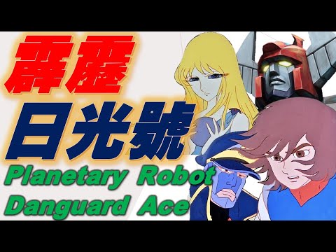 20240227_ロボダンガードAのテーマソング