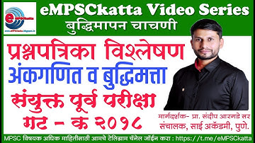 Question Paper (Maths and Reasoning) Analysis - Combined Class 3 (Group C) Preliminary Exam