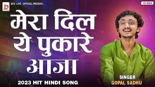 MERA DIL YAH PUKARE AAJA || GOPAL SADHU || HINDI HIT  SONG LIVE PROGRAM 2023