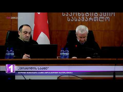 „ციანიდის საქმე“-გიორგი მამალაძის საქმე სტრასბურგში გაიგზავნება