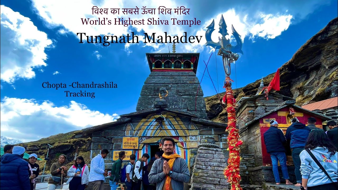 World s Highest Shiva Temple Tungnath Mahadev Chopta Chandrashila world-s-highest-shiva-temple-tungnath-mahadev-chopta-chandrashila