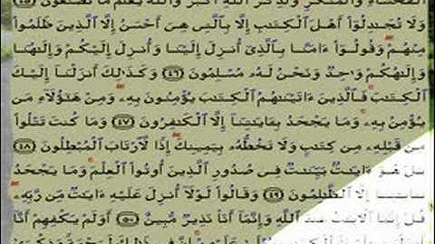 القران الكريم سورة العنكبوت من الاية 31الى اخر السورة