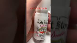 デオナチュレソフトストーンW