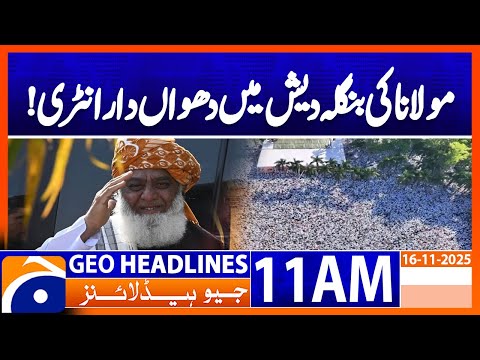 𝐉𝐔𝐈 𝐅 𝐥𝐞𝐚𝐝𝐞𝐫 𝐌𝐚𝐮𝐥𝐚𝐧𝐚 𝐅𝐚𝐳𝐚𝐥 𝐮𝐫 𝐑𝐞𝐡𝐦𝐚𝐧 𝐚𝐝𝐝𝐫𝐞𝐬𝐬𝐞𝐬 𝐢𝐧 𝐃𝐡𝐚𝐤𝐚 Geo News 11AM Headlines 16 November 2025