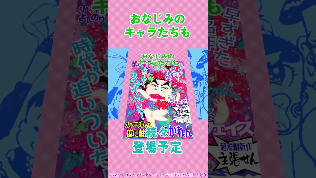 webマガジン「小林よしのり漫画ブック」配信中！ | 動画 | 小林