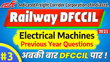 Electrical Machines MCQs | DFCCIL 2021 Executive Electrical Previous Year Questions | 2018 PYQs MCQs