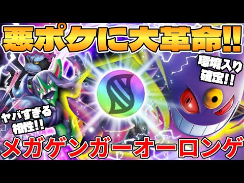 メガゲンガーex マリィのオーロンゲex メガアブソルex ジムバトル優勝デッキ マリィのオーロンゲex ➕メガゲンガーex 構築済みデッキ