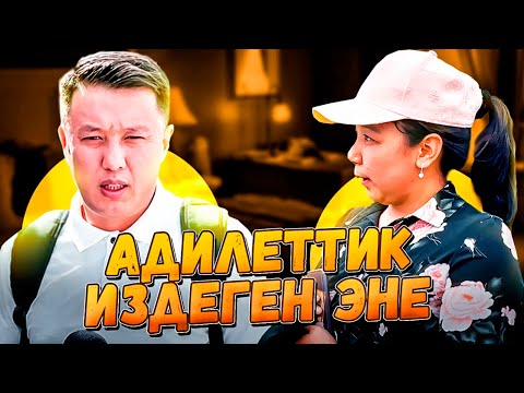 Video: Жоголгон эмне табылды?