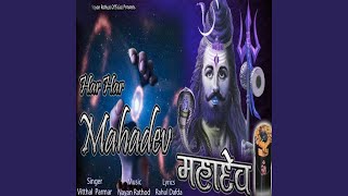 HAR HAR MAHADEV - Vitthal Parmar