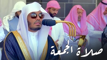 تلاوة خاشعة من صلاة الجمعة 12-7-1444هـ للشيخ أ.د. ياسر الدوسري | سورتي الأعلى والغاشية